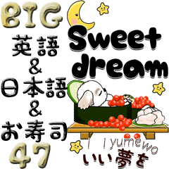 [LINEスタンプ] 【Big】シーズー47『英語＆日本語』お寿司の画像（メイン）