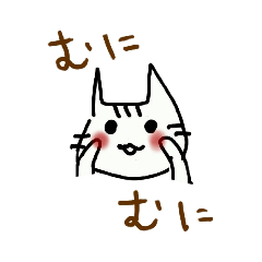 [LINEスタンプ] まいまいのにゃんこ改