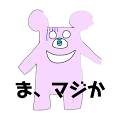 [LINEスタンプ] はるとのくまさん。2