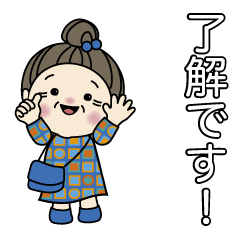 [LINEスタンプ] おばあちゃんが、日常よく使う言葉。No.12