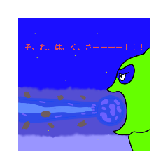 [LINEスタンプ] 発狂しすぎちゃう怪人