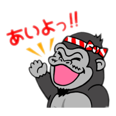 [LINEスタンプ] 串ゴリラ君 挨拶スタンプ