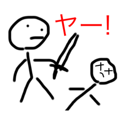 [LINEスタンプ] 手抜き棒人間スタンプ2