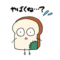 [LINEスタンプ] ぱんぞうの日常スタンプ