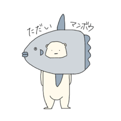 [LINEスタンプ] しろくまがすき！！！！