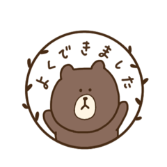 [LINEスタンプ] BROWN ＆ FRIENDS × 大橋