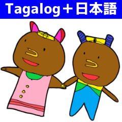 [LINEスタンプ] タガログ語 の コミュニケーションスタンプ