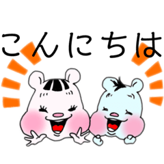 [LINEスタンプ] リスねとハムり01