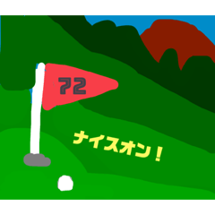 [LINEスタンプ] 夏とゴルフとわたし