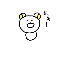 [LINEスタンプ] くまたんのにちじょう