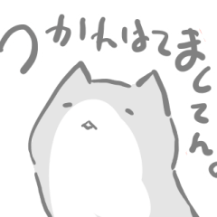 [LINEスタンプ] 限界ネコチャン40