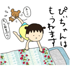 [LINEスタンプ] ぴぃちゃんとぱむこのなかよしすたんぷ