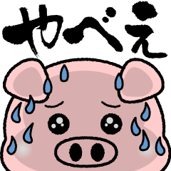 [LINEスタンプ] 【動く】言いにくいことを可愛く言うブタ