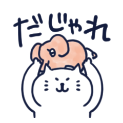 [LINEスタンプ] 猫主一生（エサ三杯目）