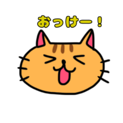 [LINEスタンプ] 茶トラのくりちゃん あいさつ