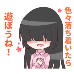 [LINEスタンプ] メカクレ姉弟