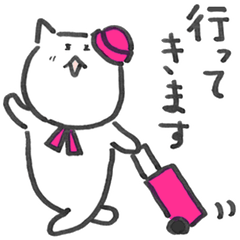 [LINEスタンプ] 白ねこ にゃーさんのお出かけスタンプ