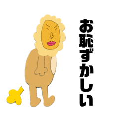 [LINEスタンプ] ヨシハライオン