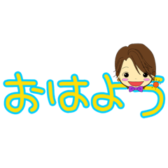 [LINEスタンプ] ボクちゃんの見やすいスタンプ