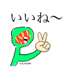 [LINEスタンプ] 不思議な植物 2021