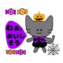 [LINEスタンプ] ハロウィンに大活躍！カワイイあいさつ