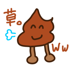 [LINEスタンプ] なぞうんこのスタンプ