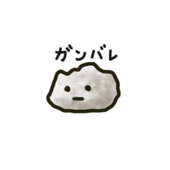 [LINEスタンプ] 石 毎日使える