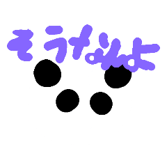 [LINEスタンプ] かいちゃんパンダ❗❗