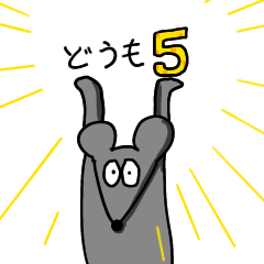 [LINEスタンプ] どうもマウス5