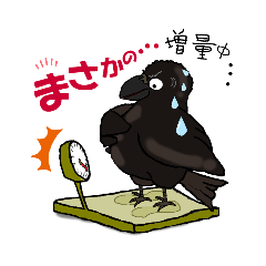 [LINEスタンプ] カラスのぶとくん2