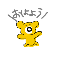 [LINEスタンプ] 黄色いクマ