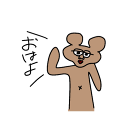 [LINEスタンプ] くまなのかなんなのか