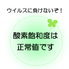 [LINEスタンプ] ウイルスに負けないぞ！ほんわかスタンプの画像（メイン）