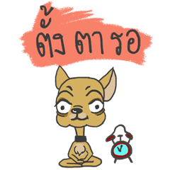 [LINEスタンプ] Jun Jaow DOG 2