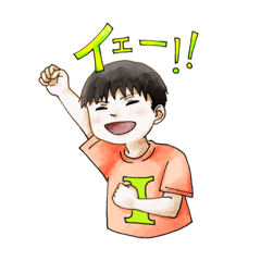 [LINEスタンプ] いっくん専用スタンプ2