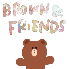 [LINEスタンプ] BROWN ＆ FRIENDSとゆるく動く文字