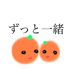 [LINEスタンプ] どこのみかん？