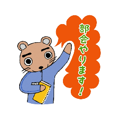 [LINEスタンプ] Tubabオリジナル部活的LINEスタンプ