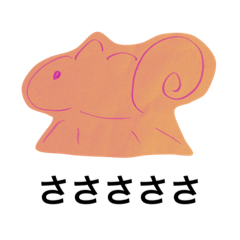 [LINEスタンプ] ジロー画伯作品★リスとラクダの日常