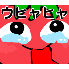 [LINEスタンプ] トマトちゃん2世「笑い」の画像（メイン）