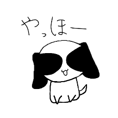 [LINEスタンプ] 毎日使える犬スタンプ 第二弾