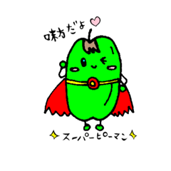 [LINEスタンプ] ピーマンのピーコちゃん