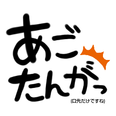 [LINEスタンプ] 使いこなすのがとても難しい熊本弁