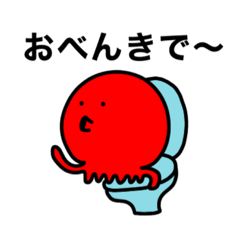 [LINEスタンプ] たこむんのエモい親父ギャグ