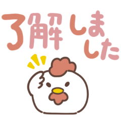 [LINEスタンプ] もふもふニワトリ（でか文字）