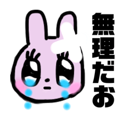 [LINEスタンプ] うさぎさん あいさつ用