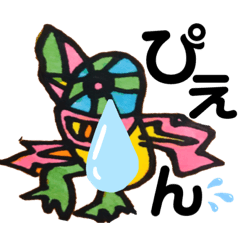 [LINEスタンプ] 不思議な生き物スタンプ達2