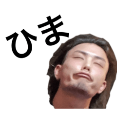 [LINEスタンプ] がきども
