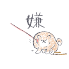 [LINEスタンプ] 柴犬とインコ×2