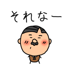 [LINEスタンプ] オッサン日常スタンプ